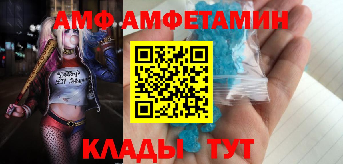 Amphetamine  Amphetamine Розовый  Амфетамин  Каменск-Уральский  Вход с VPN 