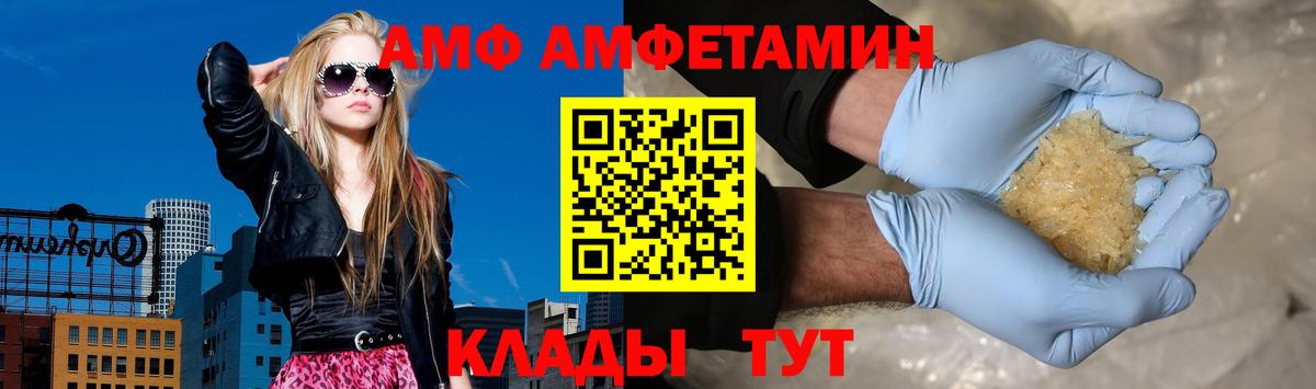 Amphetamine Premium Каменск-Уральский
