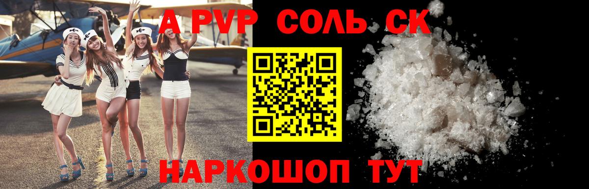 APVP Crystall Каменск-Уральский