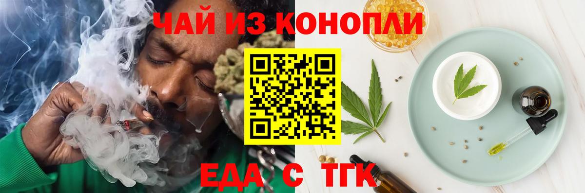 Cannafood марихуана  Вход с VPN  Каменск-Уральский 
