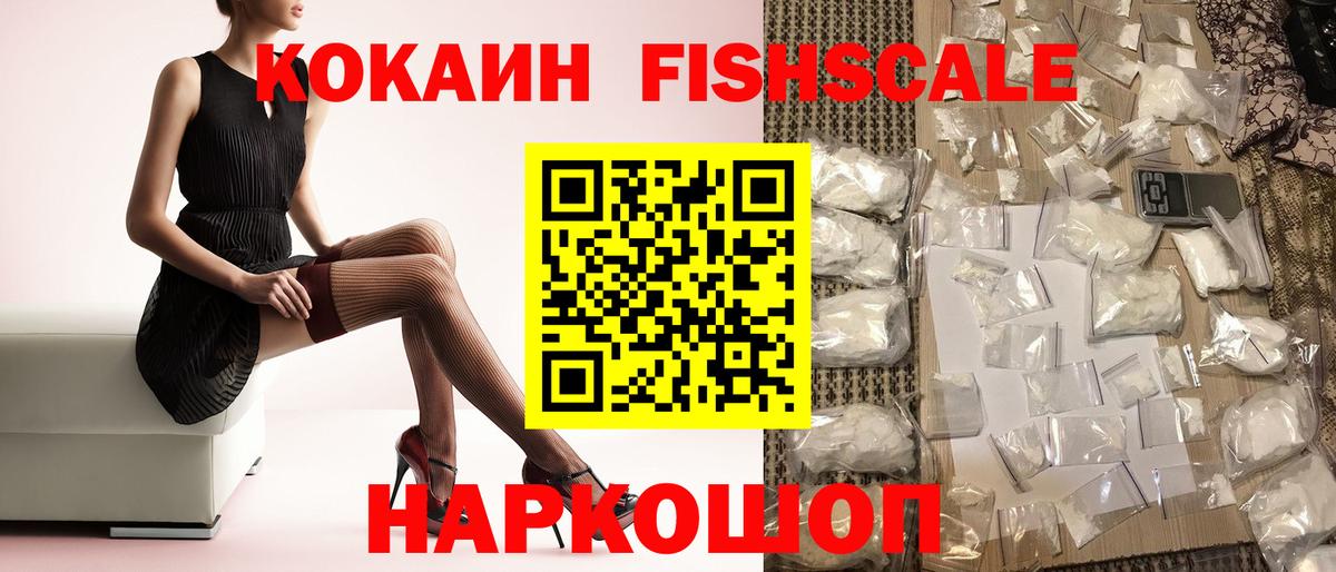 Кокаин VHQ Каменск-Уральский