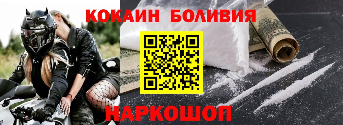 Кокаин Перу Каменск-Уральский