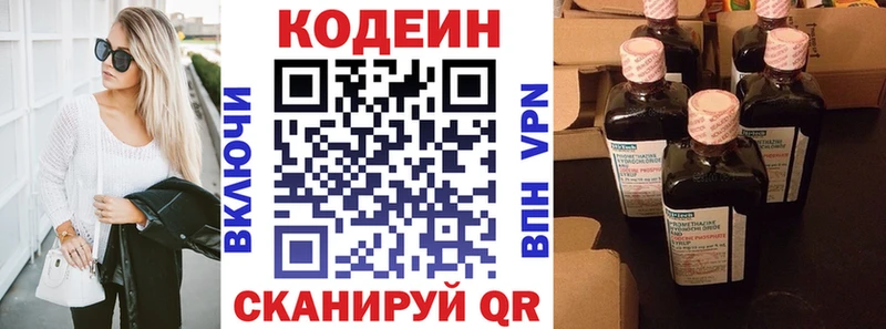 где купить наркотик  Каменск-Уральский  Кодеиновый сироп Lean напиток Lean (лин) 