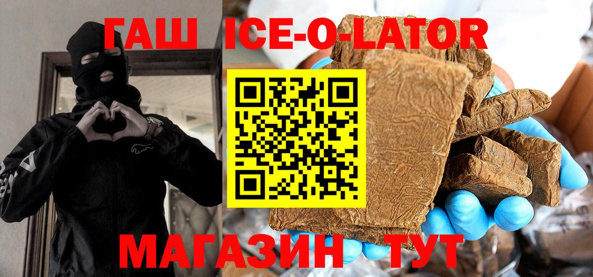 Каменск-Уральский  Гашиш Cannabis  ГАШИШ Ice-O-Lator  Вход с VPN 