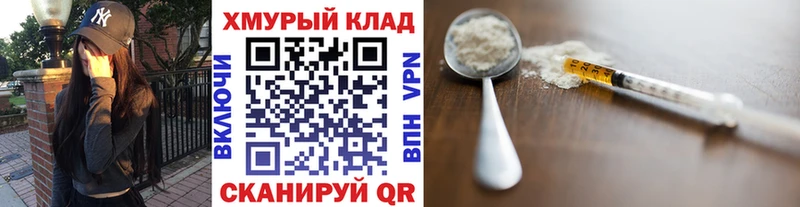 Героин хмурый  закладка  Каменск-Уральский 