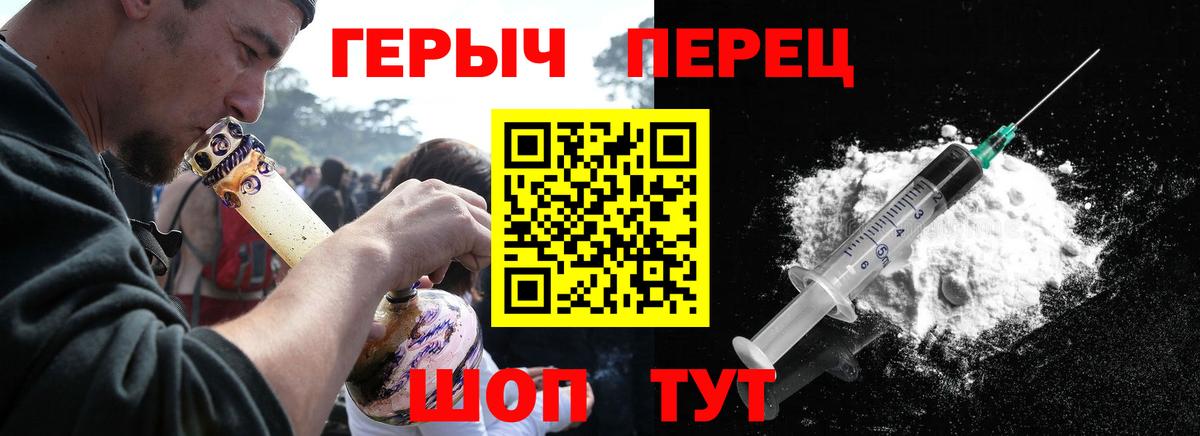 ГЕРОИН герыч Каменск-Уральский