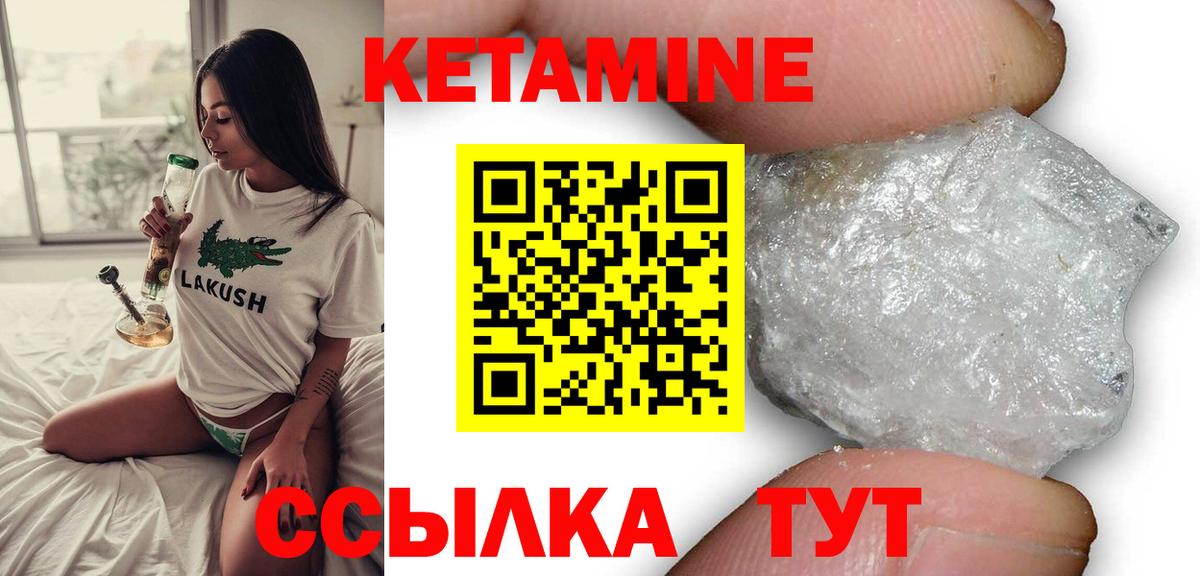 КЕТАМИН ketamine  Каменск-Уральский  Кетамин ketamine 