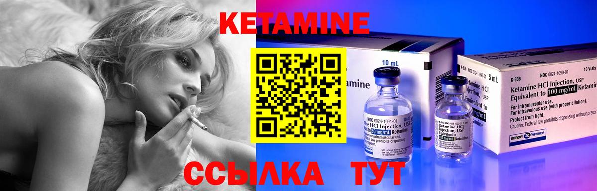 Каменск-Уральский  Кетамин VHQ  Вход с VPN 