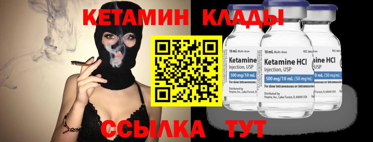 Кетамин ketamine Каменск-Уральский