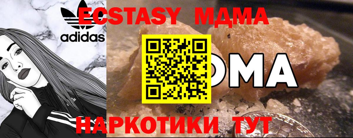 MDMA Molly Каменск-Уральский