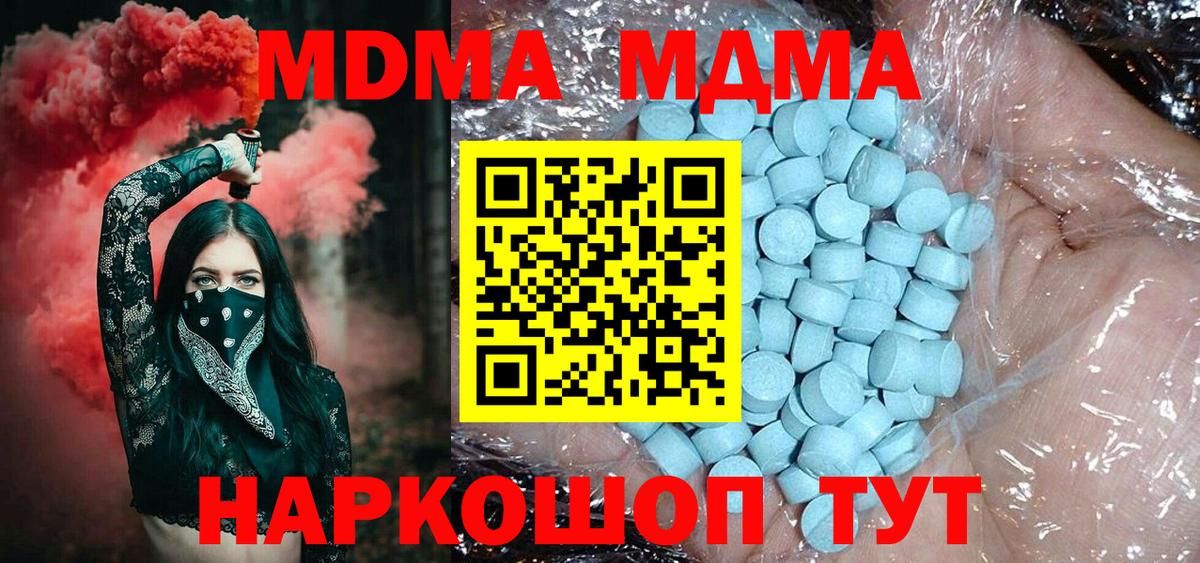 МДМА Molly  MDMA кристаллы  Каменск-Уральский 
