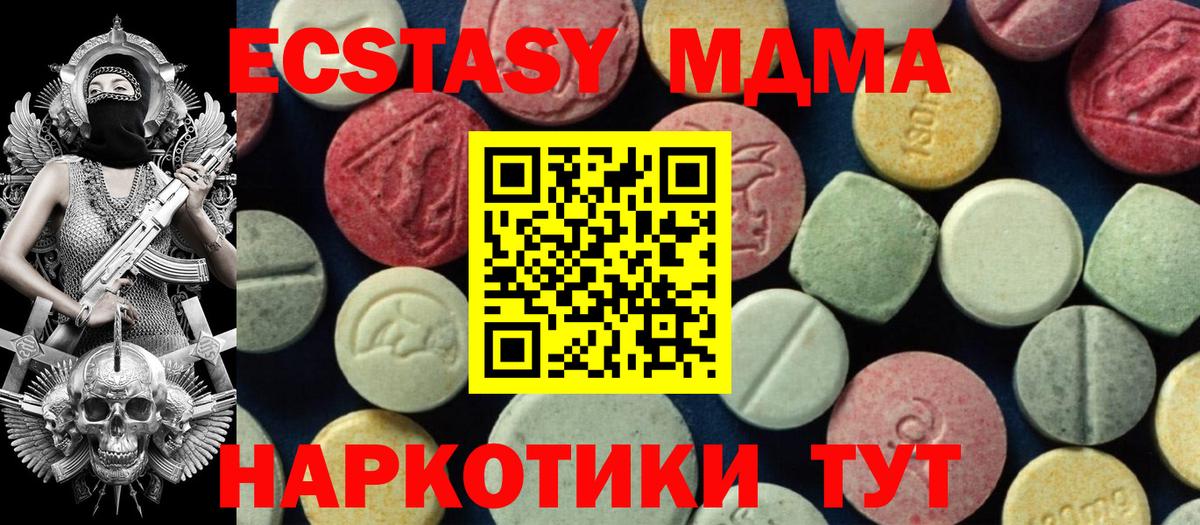MDMA VHQ  Вход с VPN  Каменск-Уральский 