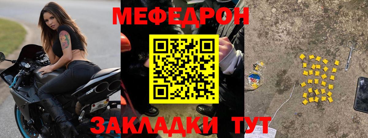 Каменск-Уральский  МЯУ-МЯУ  Вход с VPN  Меф 4 MMC 