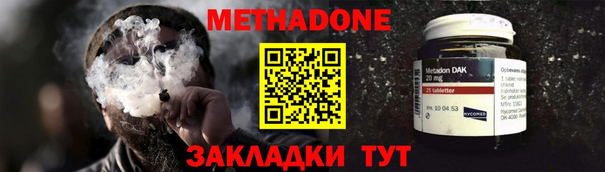 МЕТАДОН белоснежный  Вход с VPN  Метадон кристалл  Каменск-Уральский 