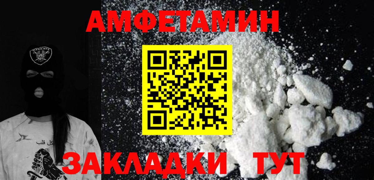 МЕТАМФЕТАМИН Methamphetamine  Вход с VPN  Каменск-Уральский 