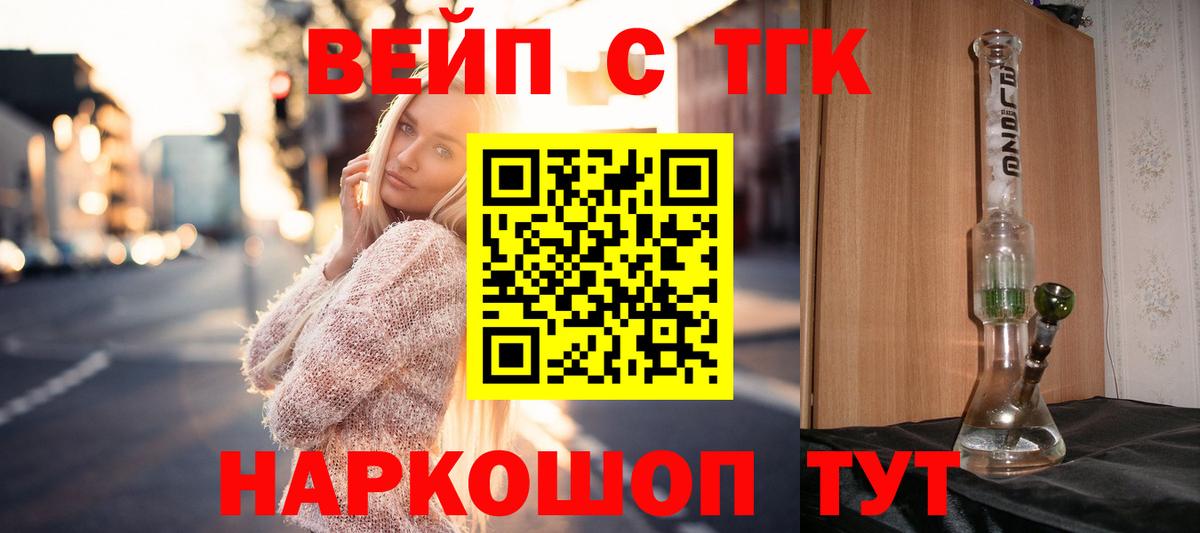 Каменск-Уральский  Дистиллят ТГК жижа  Вход с VPN 