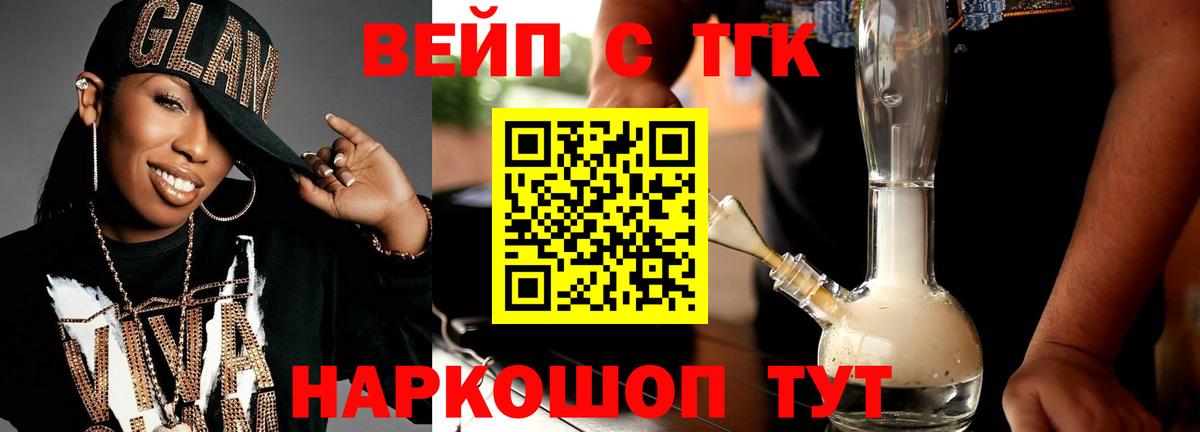 Дистиллят ТГК жижа Каменск-Уральский