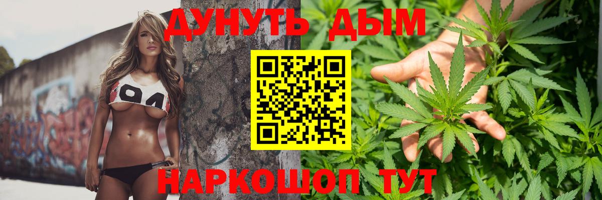 Канабис White Widow Каменск-Уральский